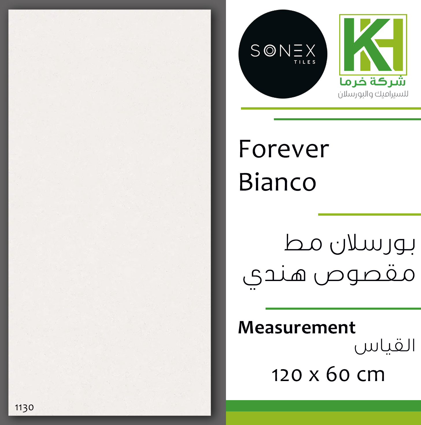 Picture of Indian cut porcelain matt tile 60x120cm Forever Bianco